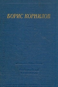 Книга Стихотворения и поэмы