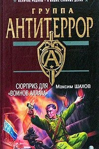 Книга Сюрприз для 