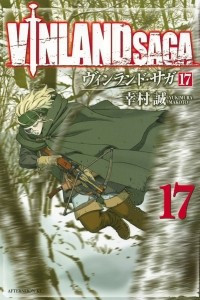 Книга Vinland Saga, Vol. 17