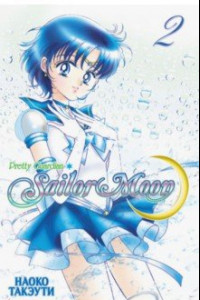 Книга Sailor Moon. Том 2