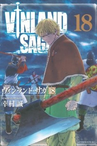 Книга Vinland Saga, Vol. 18