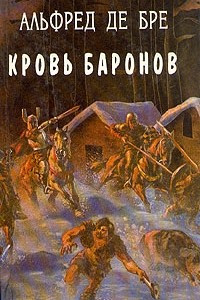 Книга Кровь баронов