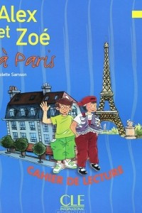 Книга Alex et Zoe a Paris 1: Cahier de lecture