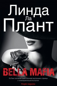 Книга Bella Mafia