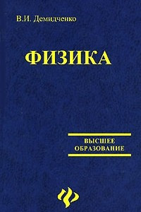 Книга Физика