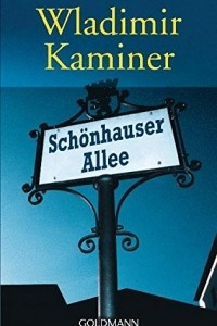 Книга Schonhauser Allee