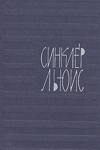 Книга Собрание сочинений в девяти томах. Том 7