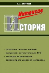 Книга История России