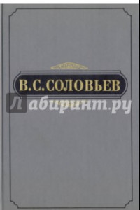 Книга Полное собрание сочинений и писем в 20 томах. Сочинения. Том 3. 1877-1881