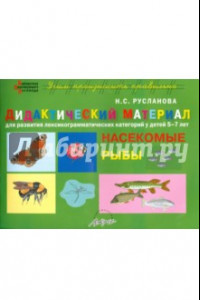 Книга Дидактический материал 