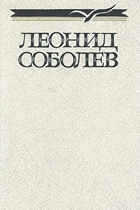 Книга Собрание сочинений в пяти томах. Том 5