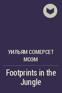 Книга Footprints in the Jungle