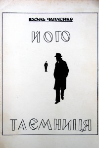 Книга Його таємниця