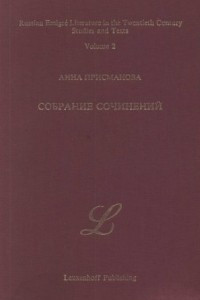 Книга Собрание сочинений