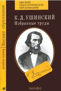 Книга Избранные труды