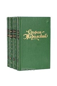 Книга Избранные сочинения. Том 4