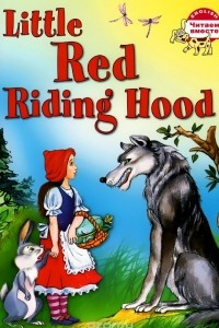 Книга Little Red Riding Hood / Красная Шапочка