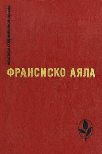 Книга Околдованный