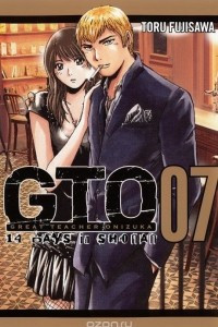 Книга Gto: 14 days in shonan, vol 7