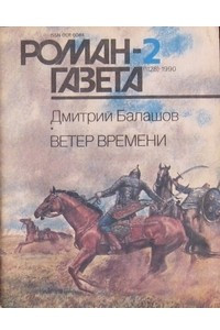 Книга Журнал 