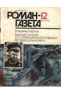 Книга Журнал 