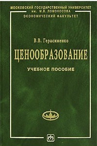 Книга Ценообразование