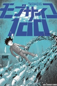 Книга Mob Psycho 100 04