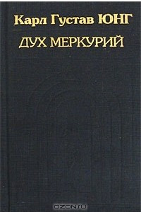 Книга Дух Меркурий