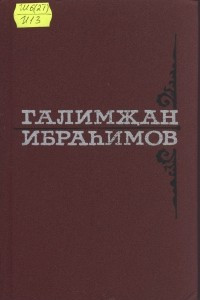 Книга Сочинения Том II