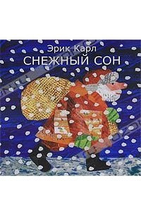 Книга Снежный сон