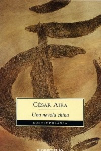 Книга Una novela china