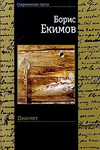 Книга Пиночет