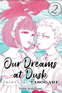 Книга Our Dreams at Dusk: Shimanami Tasogare Vol. 2