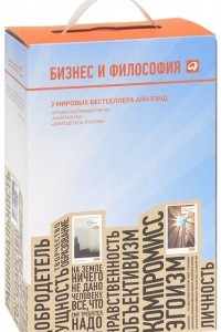 Книга Бизнес и философия