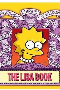 Книга The Lisa Book