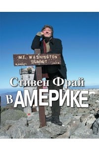 Книга В Америке