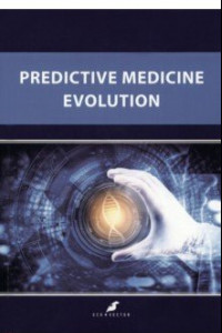 Книга Predctive Medicine Evolution