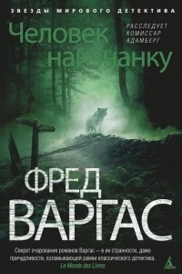 Книга Человек наизнанку