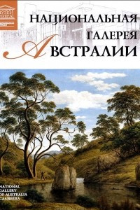 Книга Национальная галерея Австралии