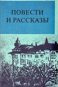 Книга Библиотека финской литературы. Повести и рассказы. Том 2