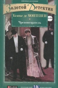 Книга Чревовещатель