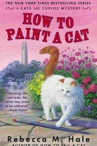 Книга How to Paint a Cat