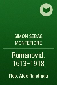 Книга Romanovid. 1613–1918