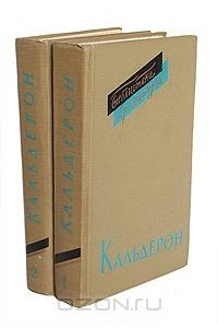 Книга Педро Кальдерон. Пьесы