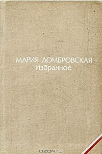 Книга Избранное