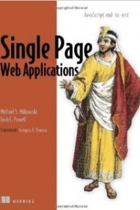 Книга Single Page Web Applications: JavaScript end-to-end
