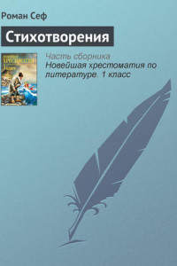 Книга Стихотворения