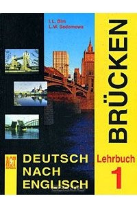 Книга Deutsch Nach Englisch: Brucken: Lehrbuch 1 / Немецкий язык. Мосты 1. 7-8 класс