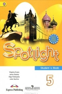 Книга Spotlight 5: Student's Book / Английский язык. 5 класс
