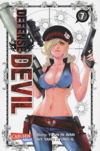 Книга Defense Devil vol.7/Дьявол-Защитник Том 7